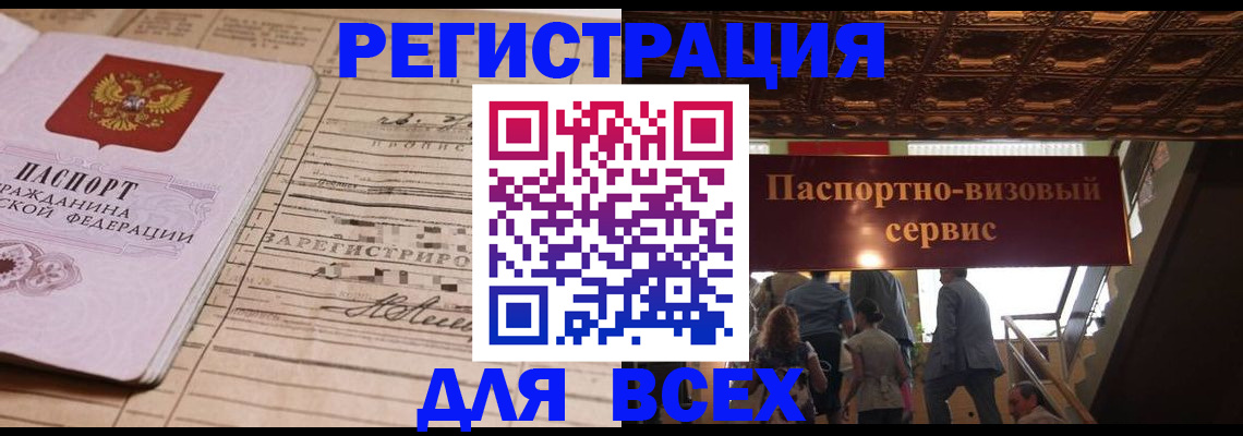 прописка в квартире в Адыгее