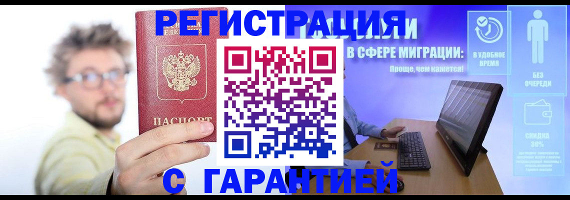 прописка для военкомата в Адыгее