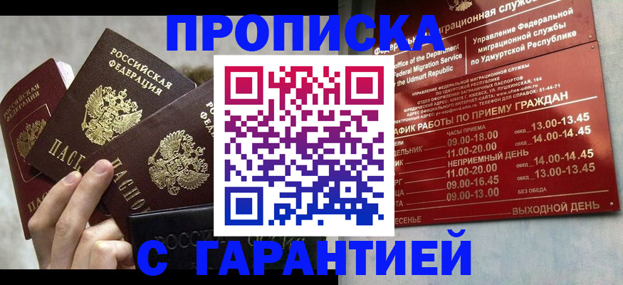 регистрация для дет. сада в Адыгее