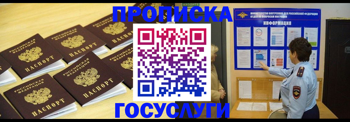 регистрация для школы в Адыгее