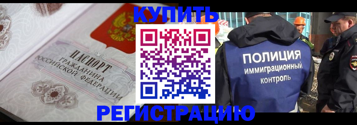временная регистрация собственник в Адыгее