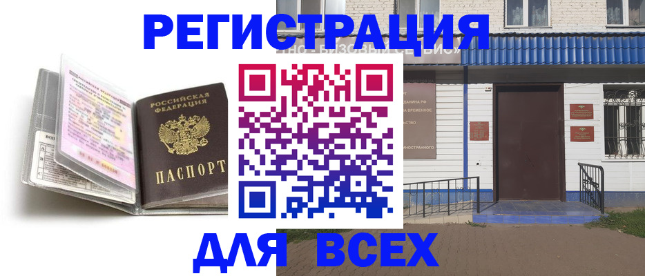 регистрация для дет. сада в Адыгее