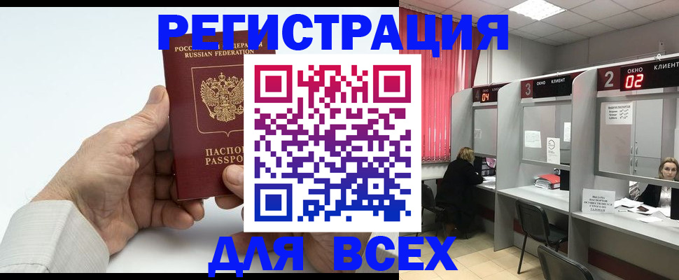 временная регистрация надежно в Адыгее
