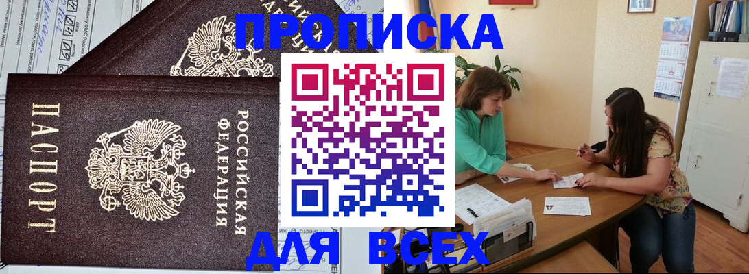прописка для военкомата в Адыгее